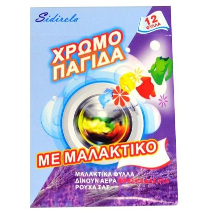 Цветоулавящи кърпички 12бр Sidirela 2в1 с Омекотител