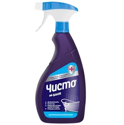 Спрей за баня Чисто 700мл Океан